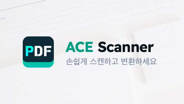 PDF 스캐너 - 문서스캔, 스캐너 어플, PDF 스캔 feature graphic