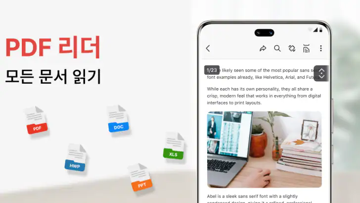 PDF 읽기 도구 및 PDF 편집기 feature graphic