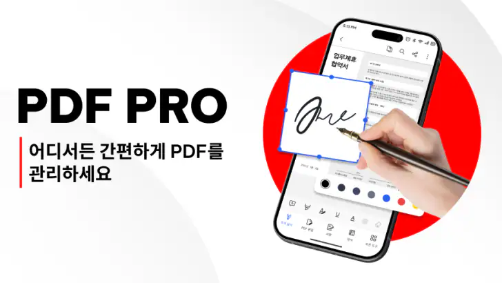 PDFPro: 편집기 & 스캐너 feature graphic