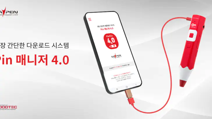 Pin 매니저 4.0 feature graphic