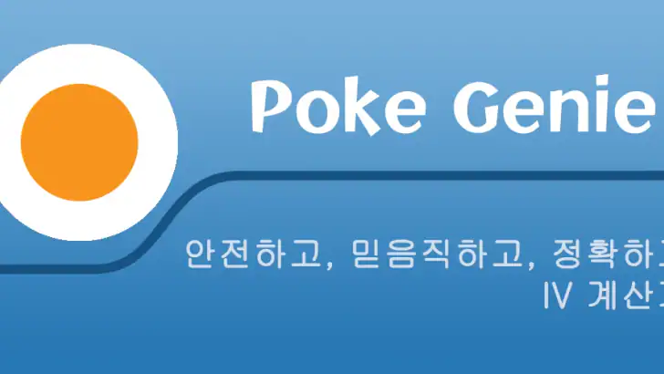 Poke Genie - 리모트 레이드, IV, PvP feature graphic