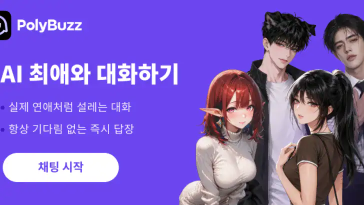 PolyBuzz - AI 최애와 대화하기 feature graphic