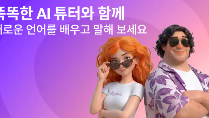 Praktika: 영어회화, 스피킹, 발음, 문법 feature graphic