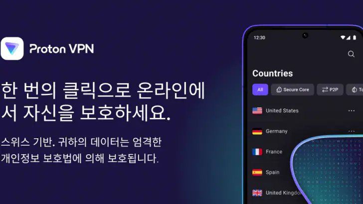 Proton VPN: 빠르고 안전한 VPN feature graphic