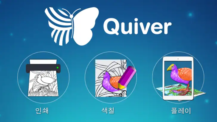 Quiver - 3D 컬러링 앱 feature graphic