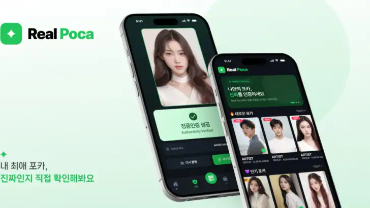 Real Poca (리얼포카) feature graphic
