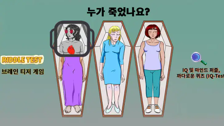 Riddle Test: 브레인 티저 게임 feature graphic