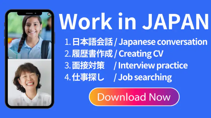 Sail - 일본 취업 (JLPT N1/N2) feature graphic
