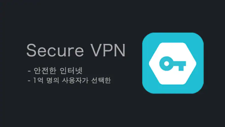 Secure VPN - 더 안전하고 빠른 인터넷 feature graphic