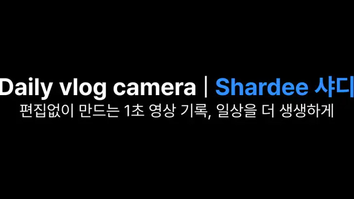 Shardee 샤디 | Daily vlog camera feature graphic