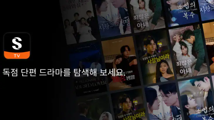 ShortMax: 쇼츠 드라마, 즐거운 이야기 정기 feature graphic