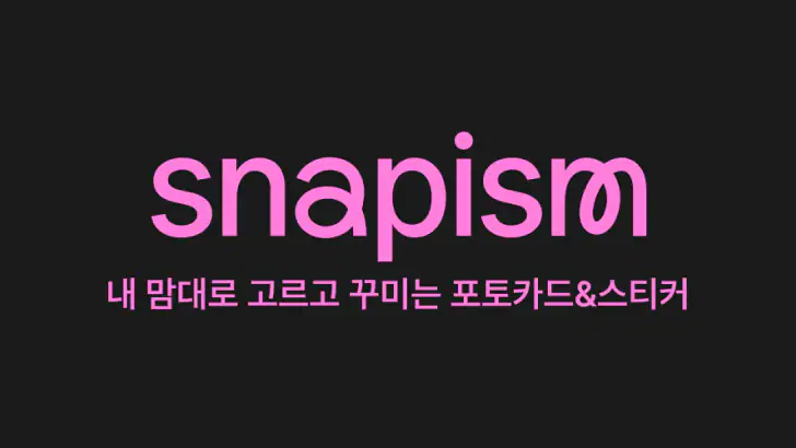 snapism (스내피즘) feature graphic