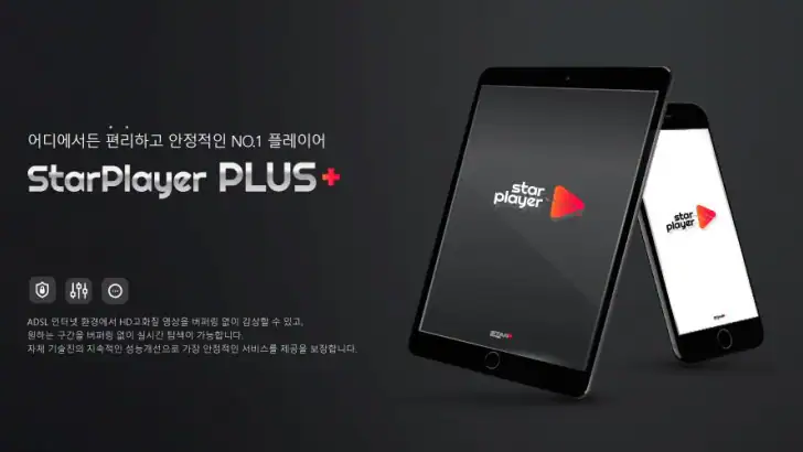StarPlayer+ feature graphic