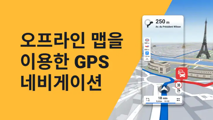 Sygic GPS Navigation & Maps feature graphic