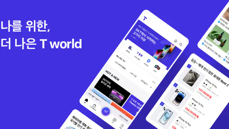 T world - SKT 데이터/요금 확인, 맞춤 혜택 feature graphic