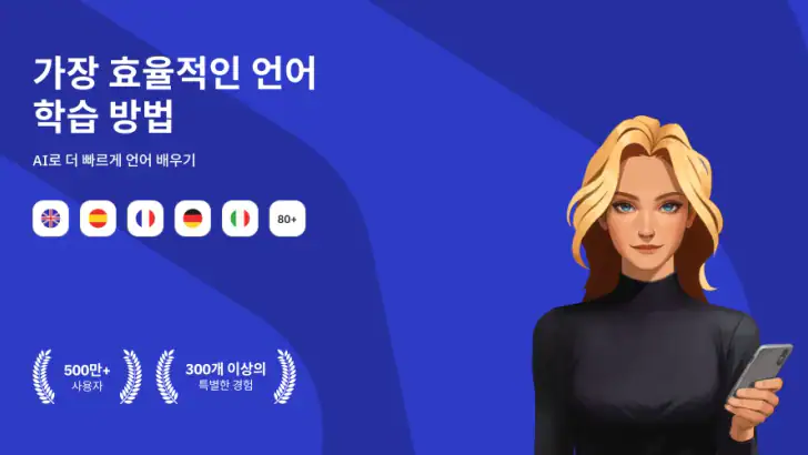 Talkpal - AI 언어 학습 feature graphic