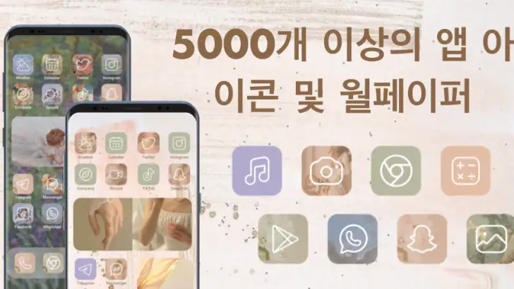 Themepack - 앱 아이콘, 위젯 feature graphic
