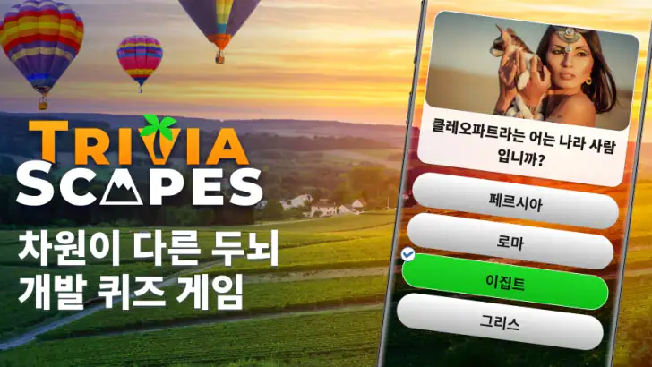 Triviascapes: 일반상식 & IQ 테스트 feature graphic