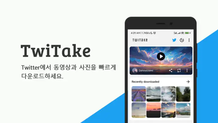 Twitter 비디오 저장기: HD 비디오 저장 feature graphic