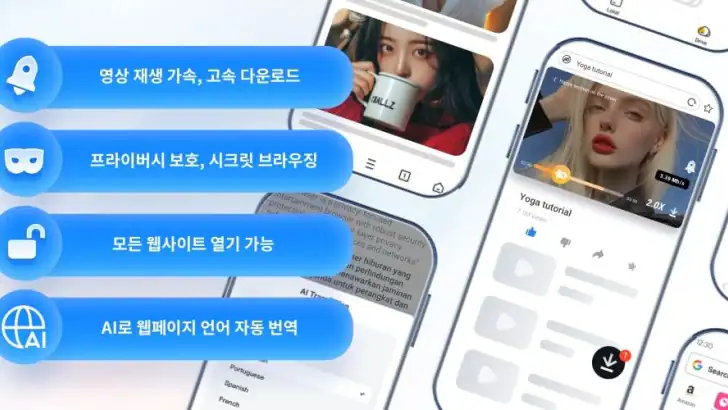 UC 브라우저 - 빠르고 안전하며 프라이버시 보호 feature graphic