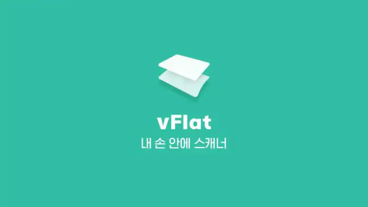 vFlat Scan - PDF 스캐너, OCR feature graphic