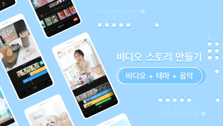 VivaVideo - 브이로그 동영상 편집 & 영상편집 feature graphic
