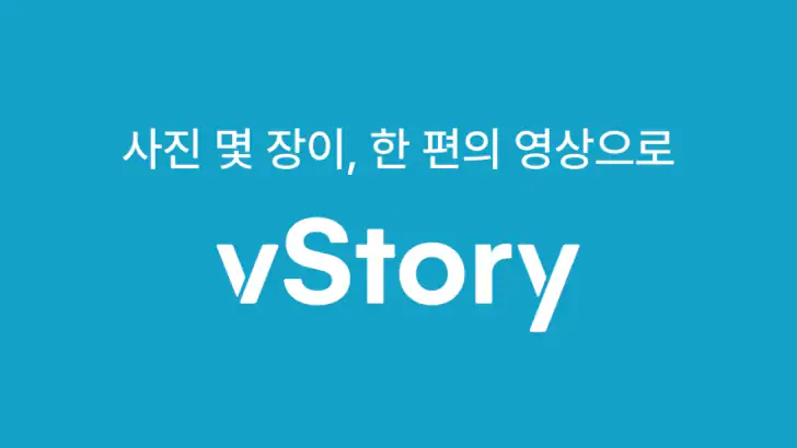 vStory feature graphic
