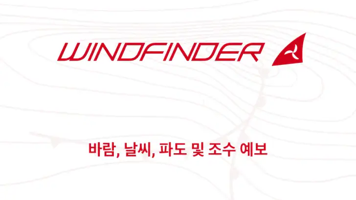Windfinder Pro: 바람 및 날씨 지도 feature graphic