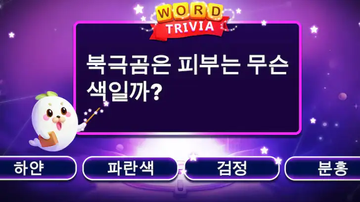 Word Trivia - 단어 퀴즈 게임 feature graphic
