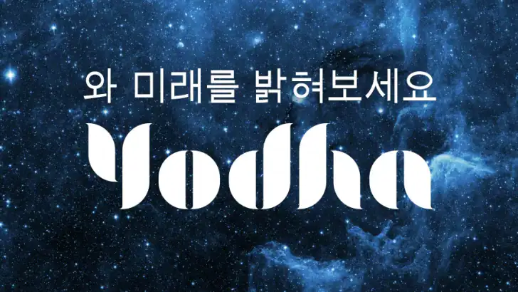 Yodha 나의 점성술 및 별자리 운세 feature graphic