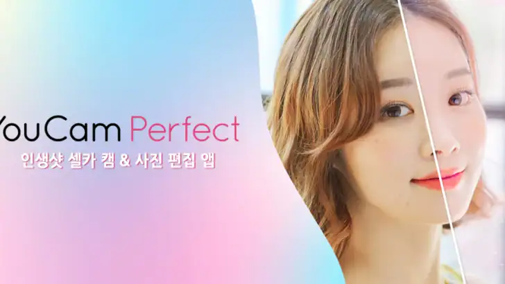 YouCam Perfect: AI 사진편집, 셀카보정 feature graphic
