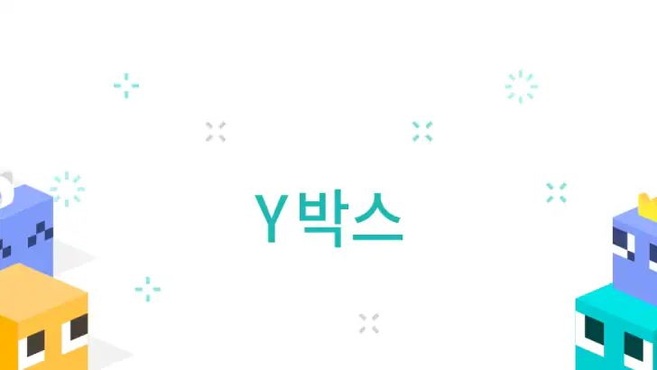 Y박스 - 데이터 혜택, 쇼핑, 음악이 한곳에 feature graphic