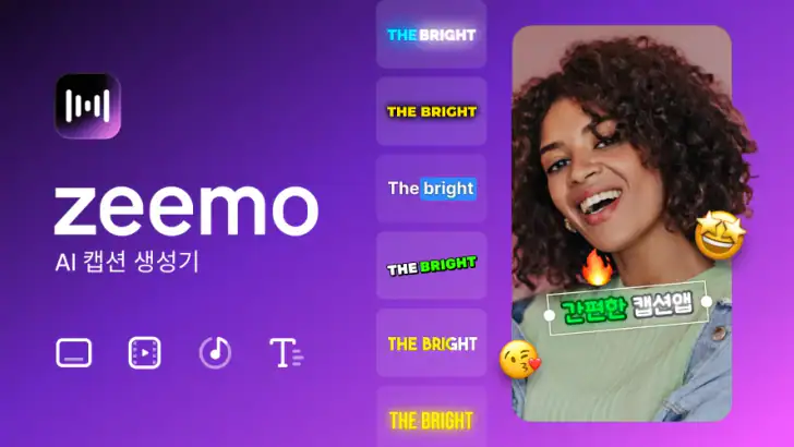 Zeemo:AI 동영상 생성기 & 자동 캡션 메이커 feature graphic