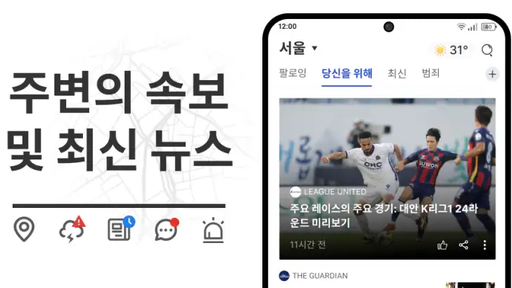 Zip뉴스: 속보 & 최신 정보 feature graphic