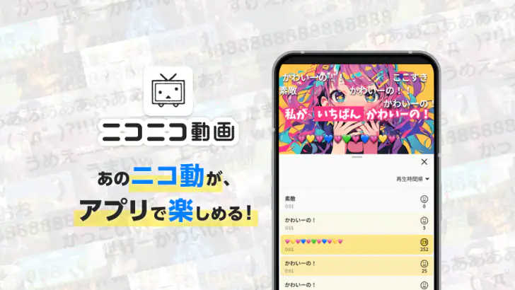ニコニコ動画-アニメ、映画、ボカロが見放題の動画配信アプリ feature graphic