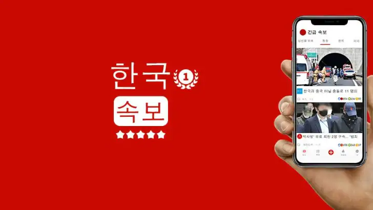 가까운 지역 뉴스 및 속보 feature graphic