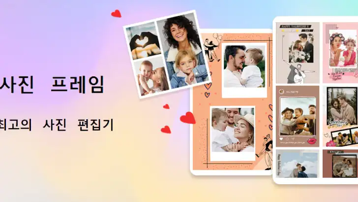 가족 사진 프레임 feature graphic