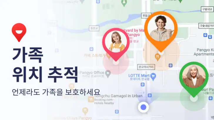 가족 위치 추적: 가족 위치 공유, GPS로 기기 찾기 feature graphic