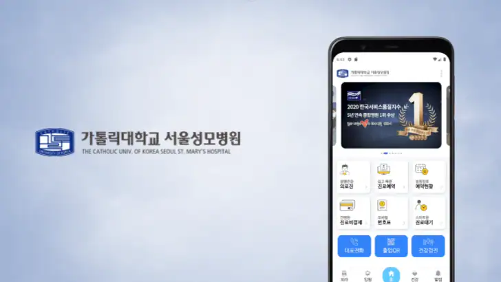가톨릭대학교 서울성모병원 feature graphic