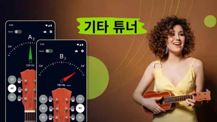 간단한 기타 튜너 feature graphic