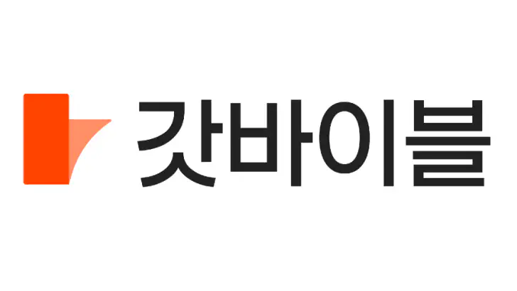 갓바이블 - 성경 읽기 리워드앱 feature graphic