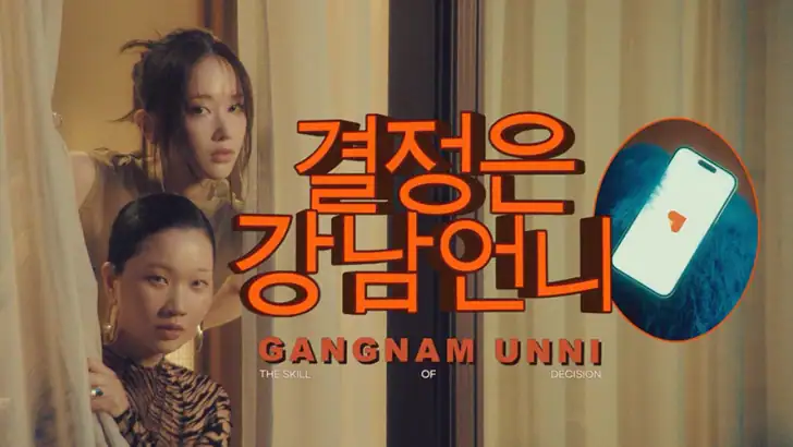 강남언니: 피부 / 성형 병원 미용 뷰티, 성형어플 feature graphic