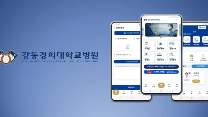 강동경희대학교병원 feature graphic