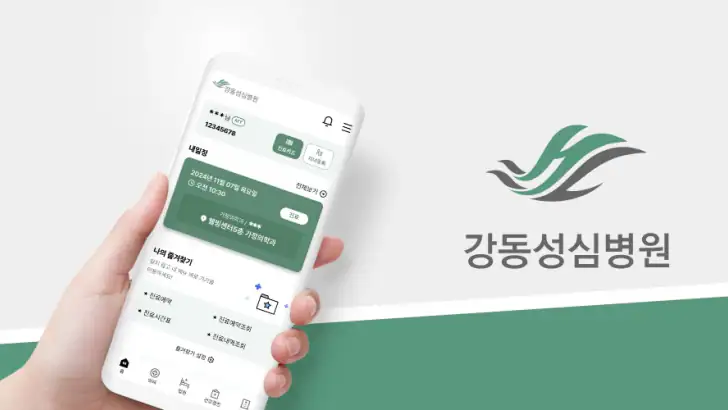 강동성심병원 feature graphic