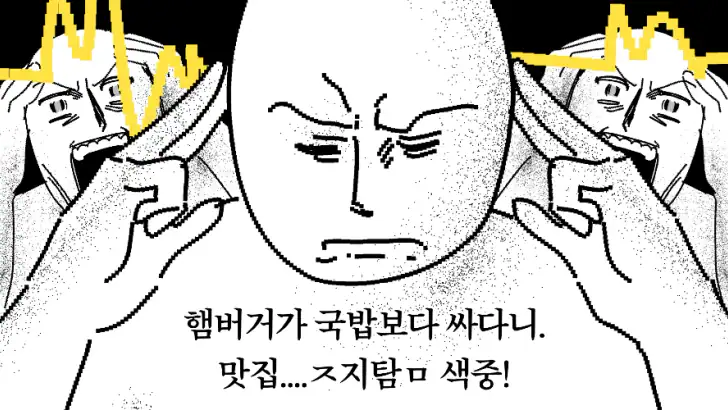 거지트립: 갓성비 장소 공유 feature graphic