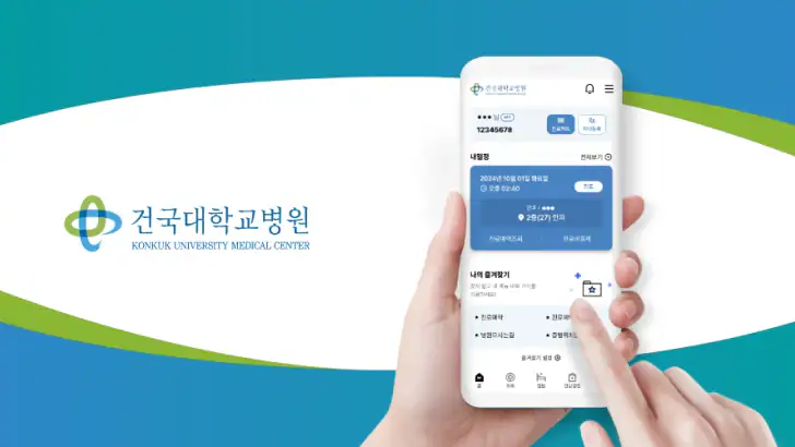 건국대학교병원 feature graphic