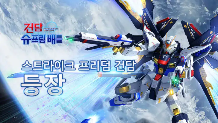 건담 슈프림 배틀 feature graphic