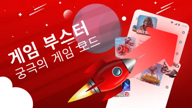 게임 부스터 - 게임 모드 - 궁극의 게임 도구 feature graphic
