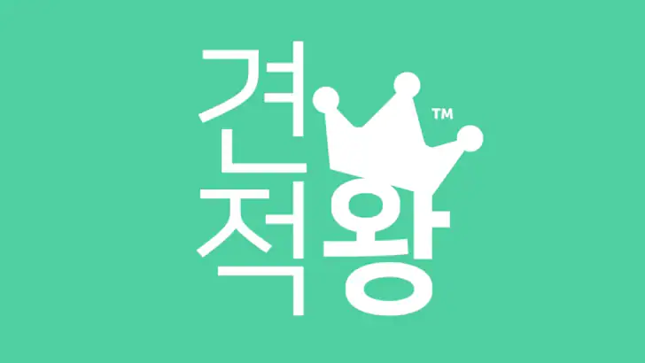 견적서 작성은 견적왕 feature graphic