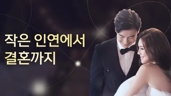 결혼재혼 - 결혼 재혼 돌싱 중년을 위한 중매 소개팅 feature graphic